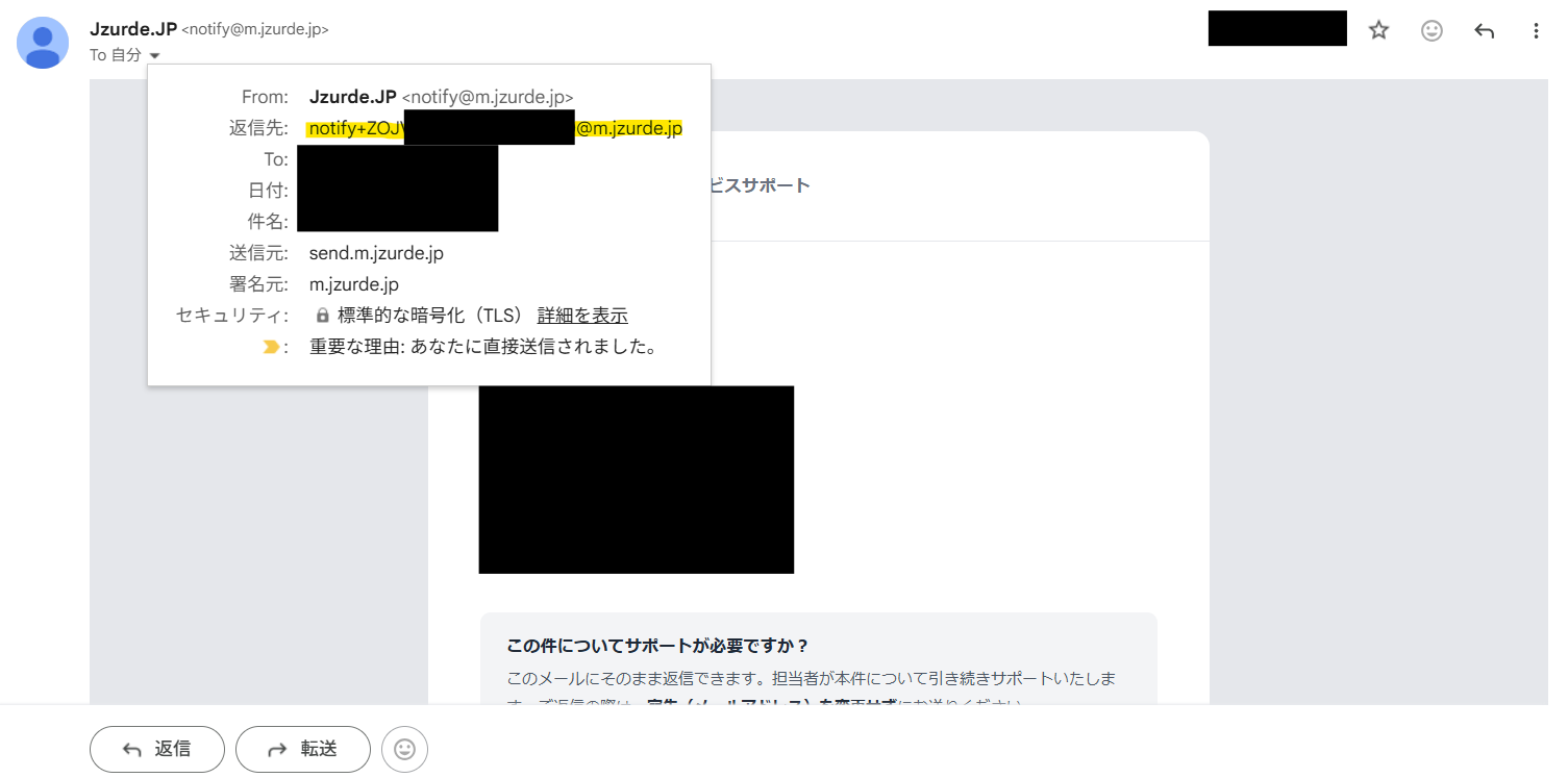 灰色の「このメールにそのまま返信できます。」の記載のあるメールにはそのまま返信できます。メールアプリの返信ボタンを押して、宛先を変えずにそのまま要件をお送りください。