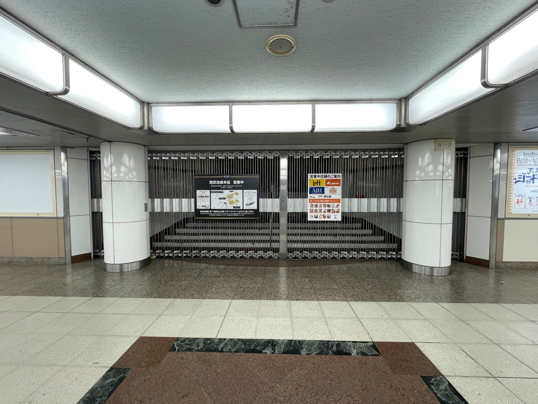 6月27日(土): 開業まであと3日の日に見たアゼリアロード入店口(旧中央ゾーン入店口)