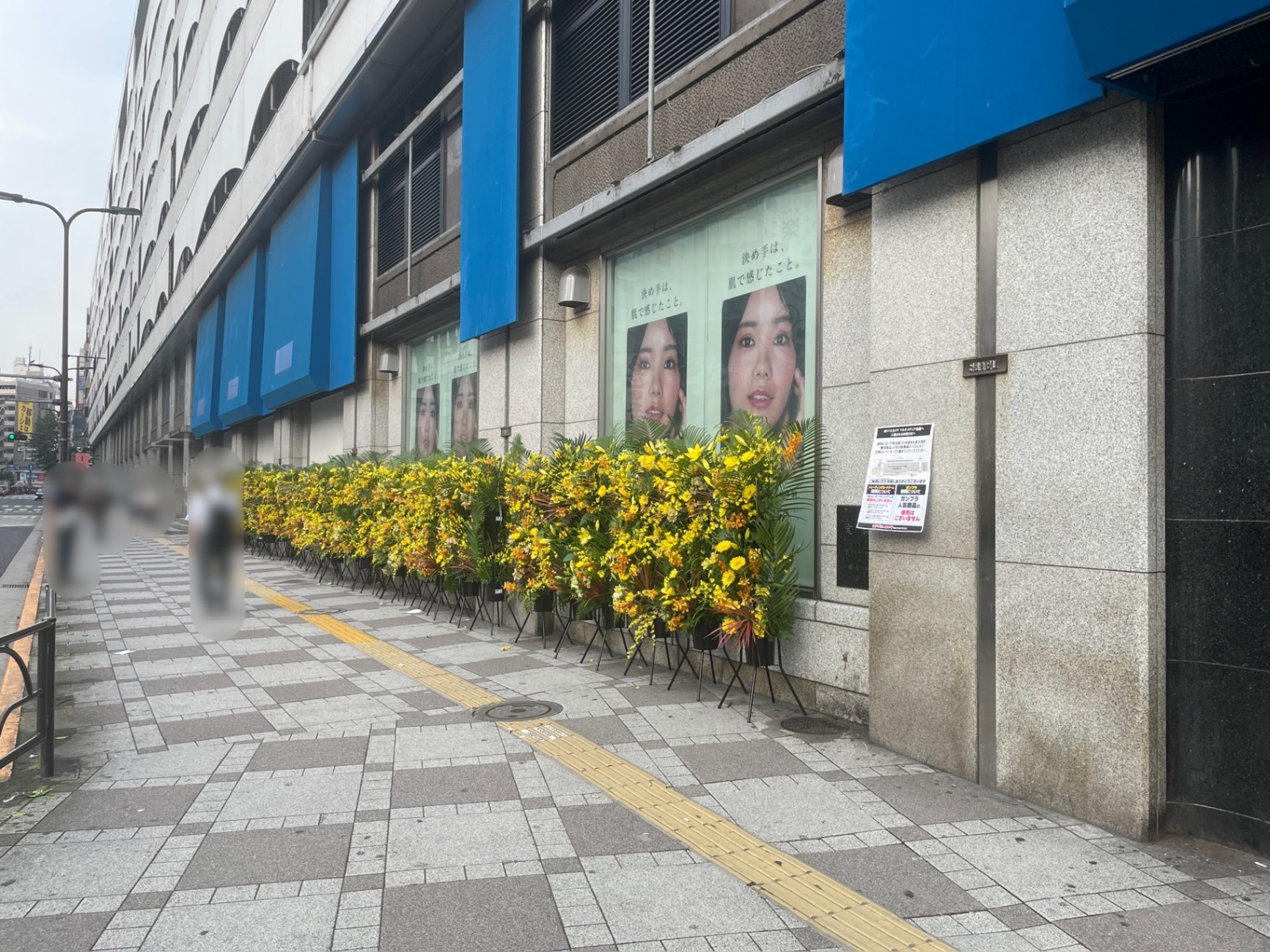 開業日当日の池袋駅東口(南)付近の明治通り沿い