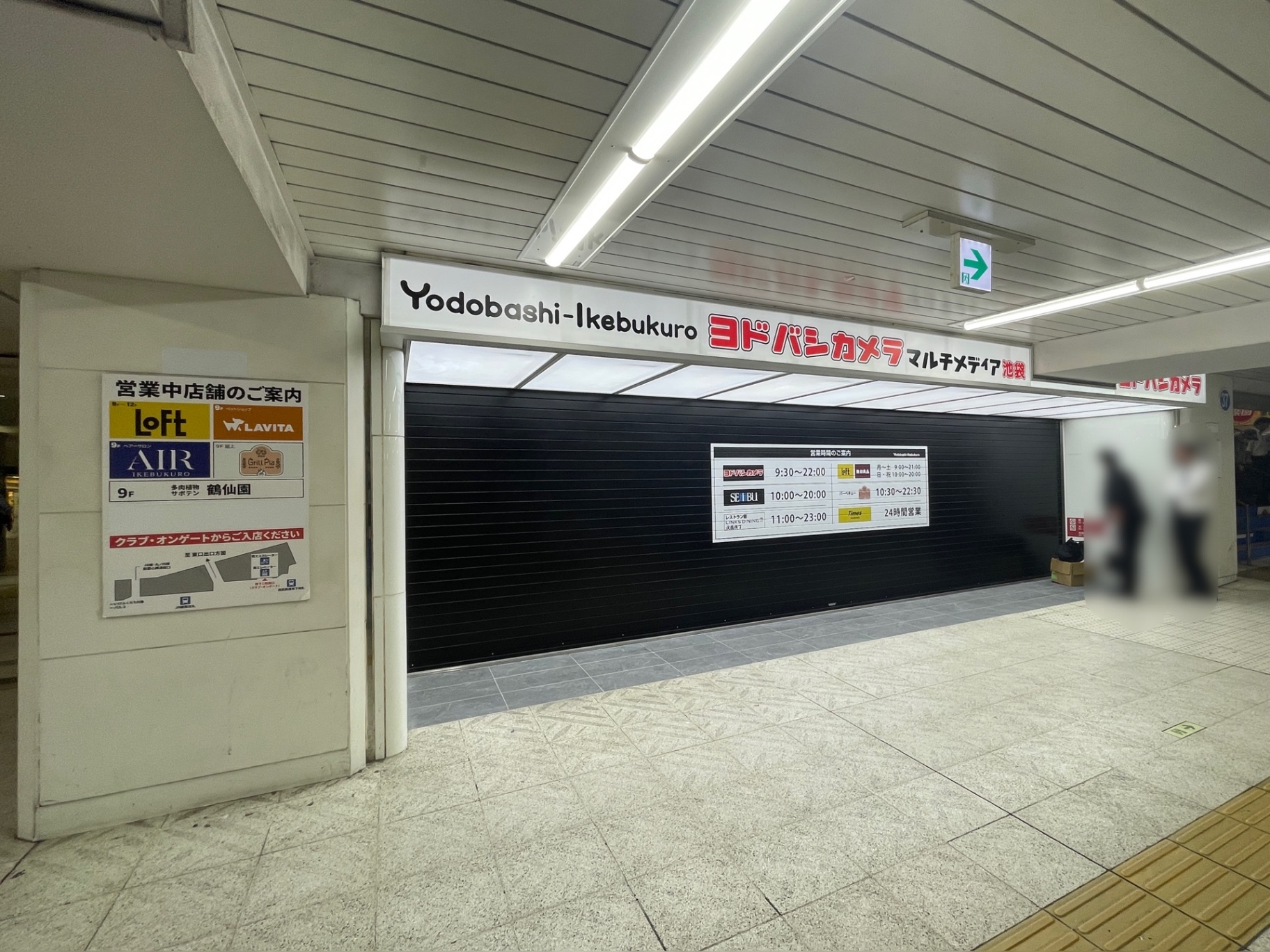 6月30日(火): 開業当日に見た池袋駅地下中央コンコース(旧北口)