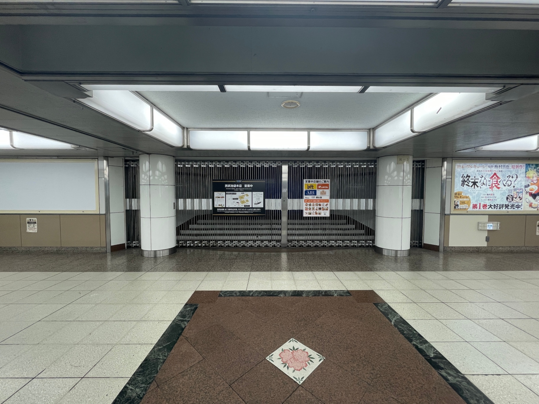 6月21日(日): 開業まであと9日の日に見たアゼリアロード入店口(旧中央ゾーン入店口)