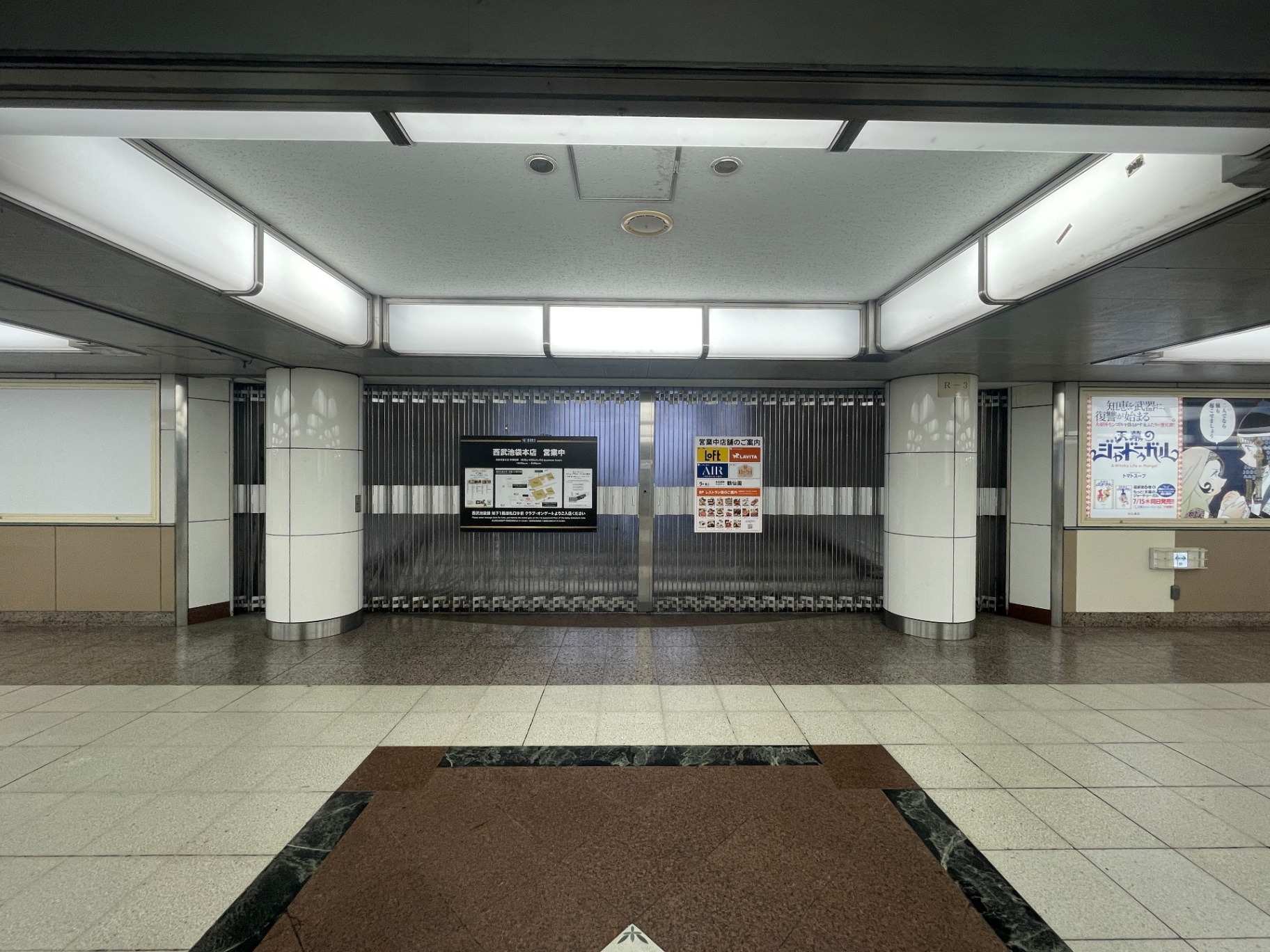 6月28日(日): 開業まであと2日の日に見たアゼリアロード入店口(旧中央ゾーン入店口)