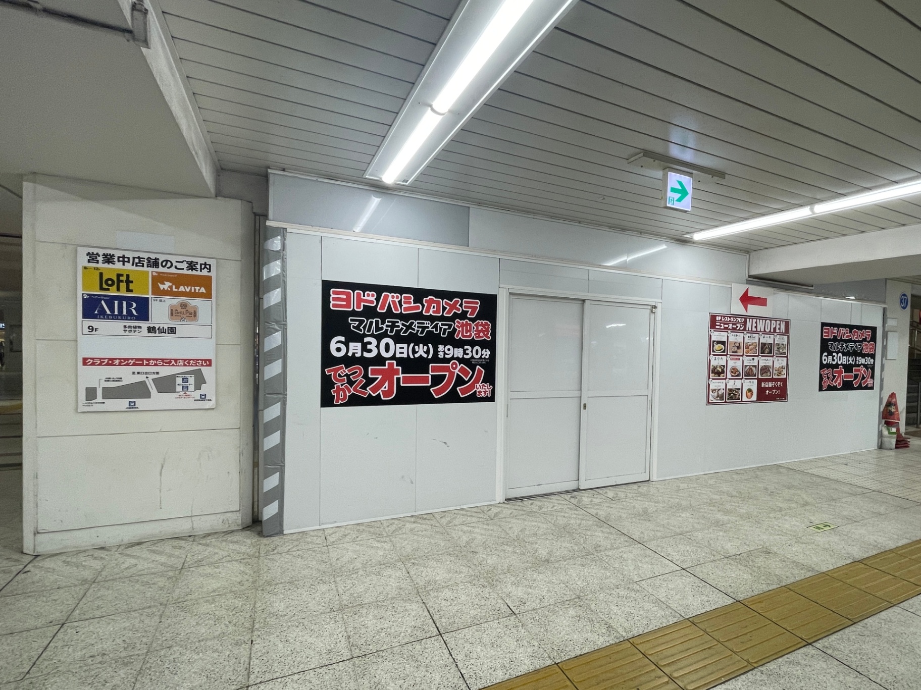 6月20日(土): 開業まであと10日の日に見た池袋駅地下中央コンコース(旧北口)