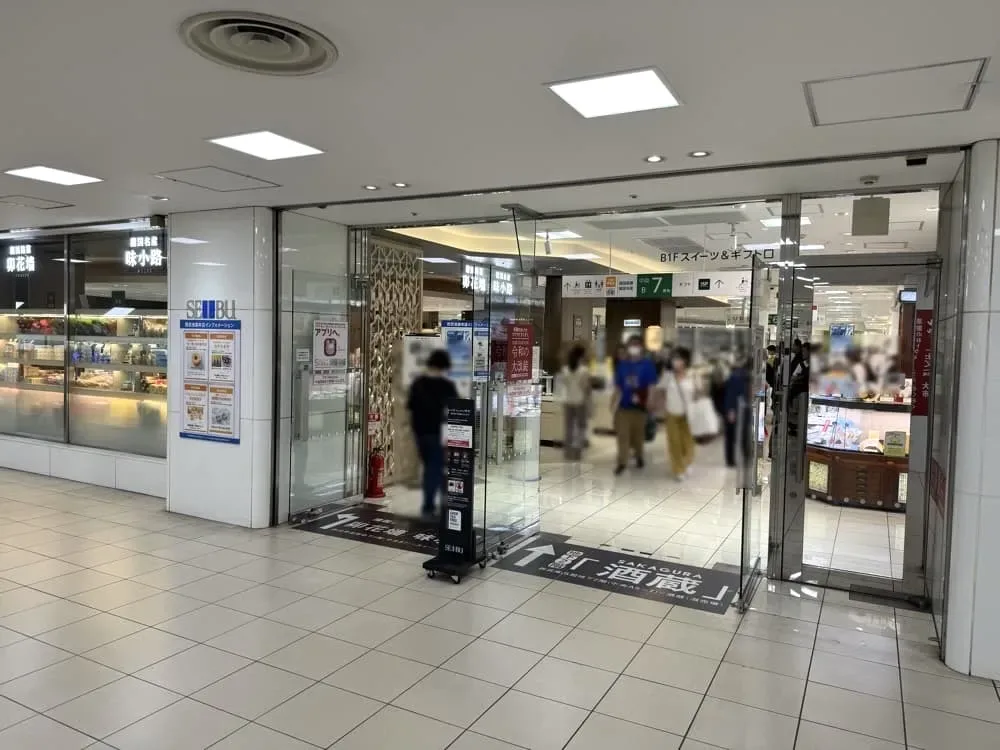 西武池袋本店 本館B1F 中央B7番地 スイーツ&ギフト口 (2024年) 画像は池袋タイムズより