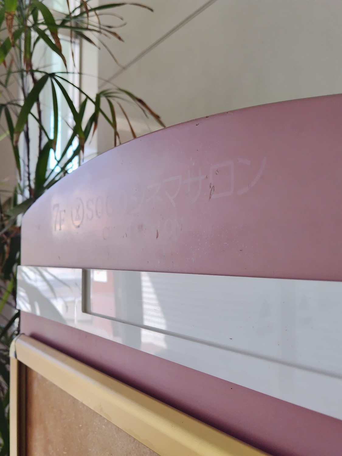 そごうの名残がある「サンヴェルプラザ」