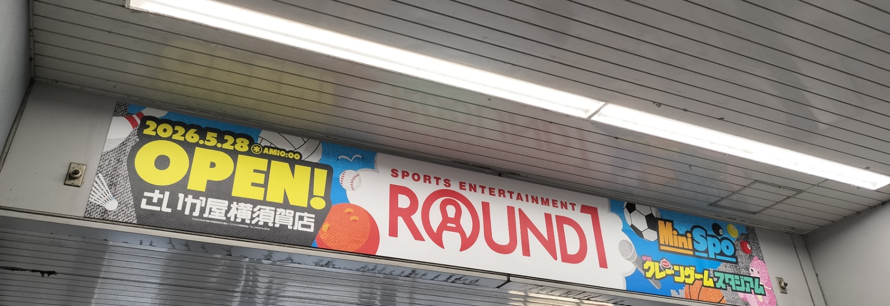 駅の宣伝広告