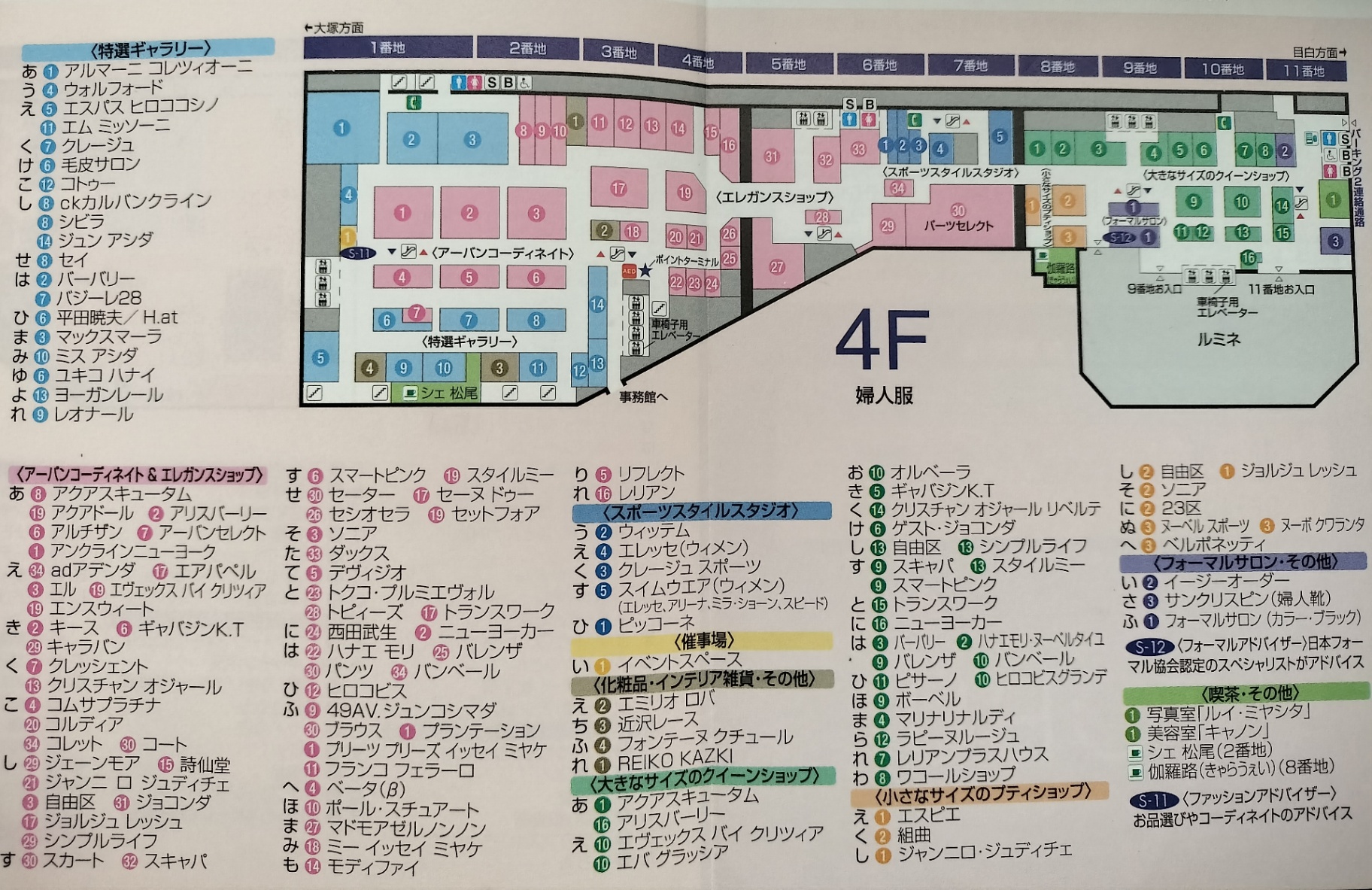 2011年10月16日発行フロアガイドより