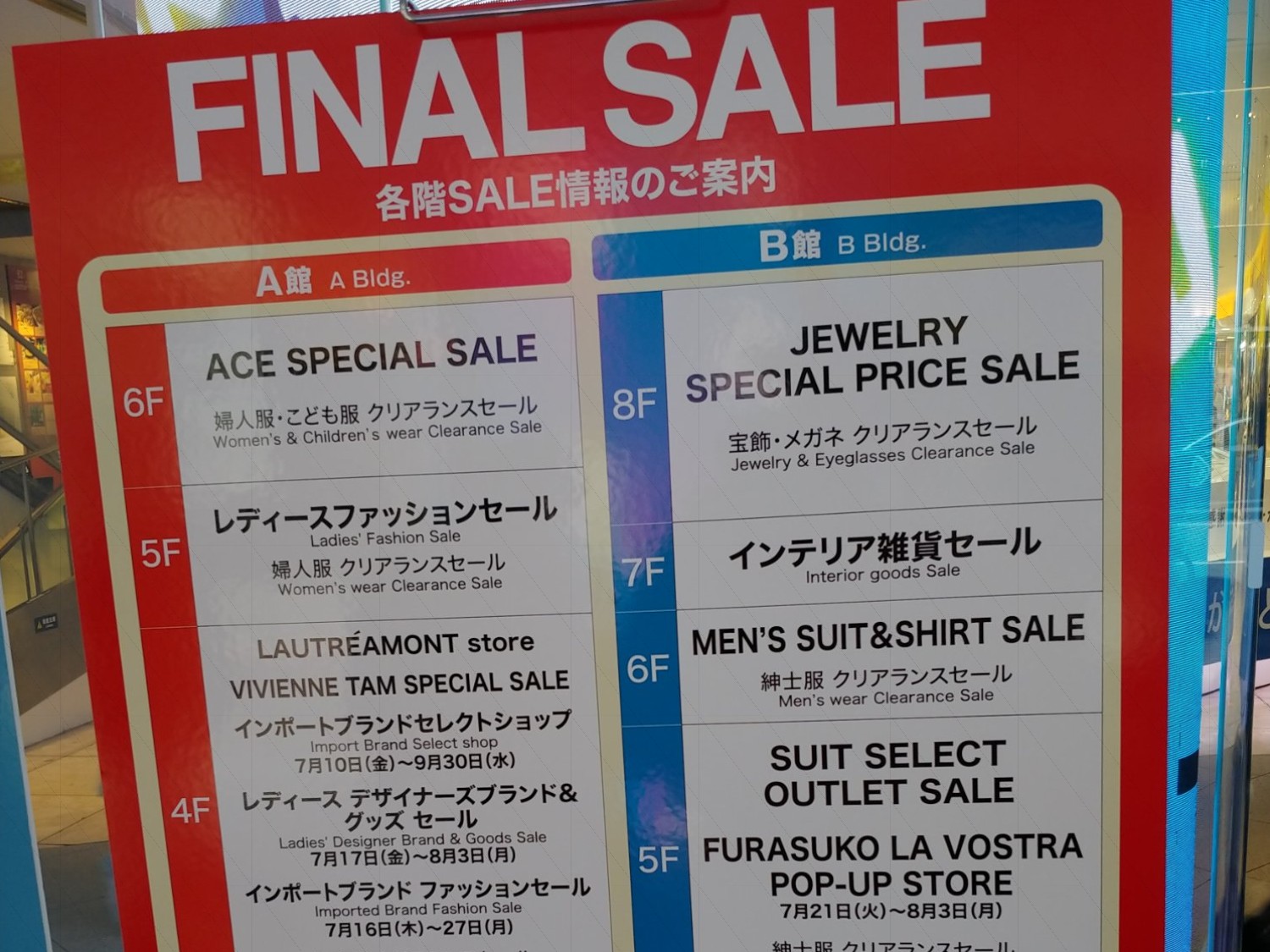 閉店セール 閉店セール 閉店セール 習志野4丁目のパチスロ専門店「スロット